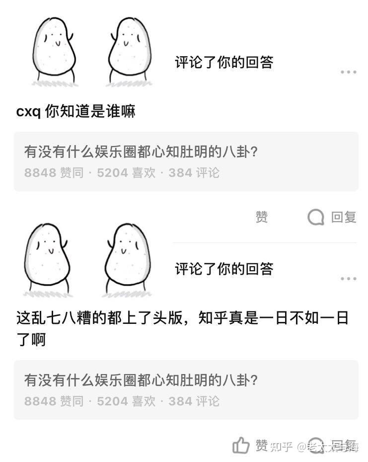 有没有什么娱乐圈都心知肚明的八卦？