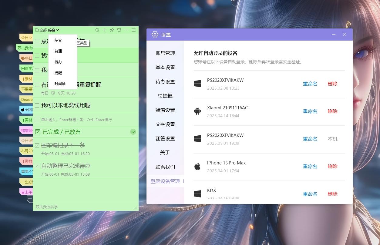 2025年五大日程管理便签APP强力推荐- 知乎