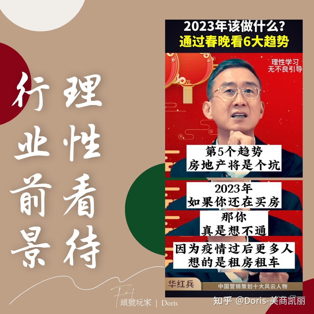 2023买房真的是坑吗 - 知乎