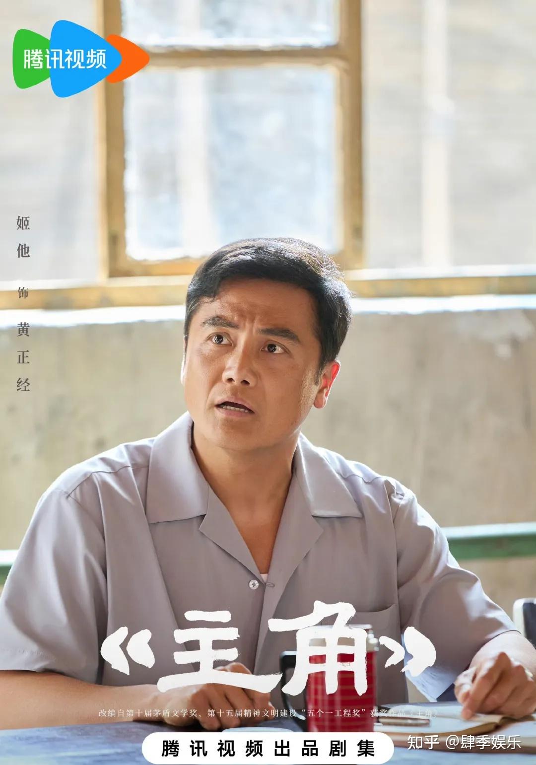 《主角》:没想到这部剧竟然藏了3个关系户,真是一个比一个绝! - 知乎