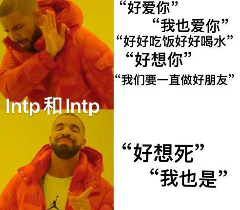 Mbti性格种16类型中的intp科学家在恋爱中有哪些表现 知乎