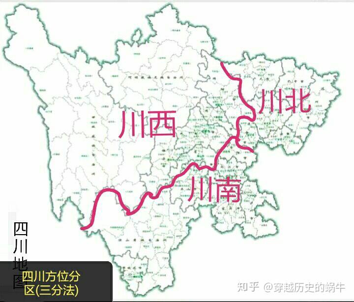 怎样说明川东川南川西川北不是现在的四川省地图上的方位?