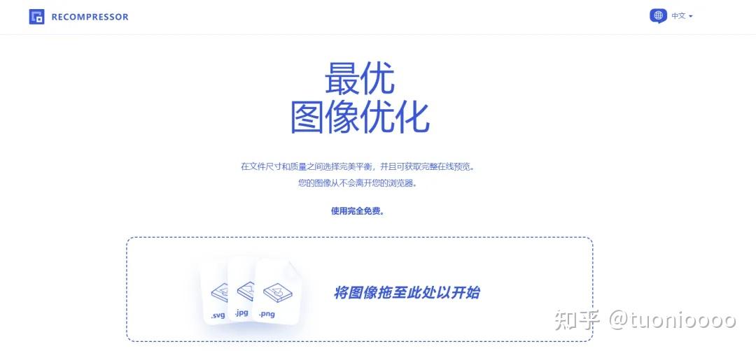 9个免费的图片压缩工具,真tm好用,收藏了