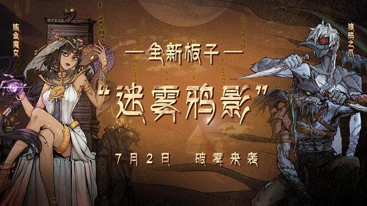 狼人杀官方迷雾鸦影版型打法教学攻略 知乎 狼人杀官方迷雾鸦影版型打法教学攻略 知乎