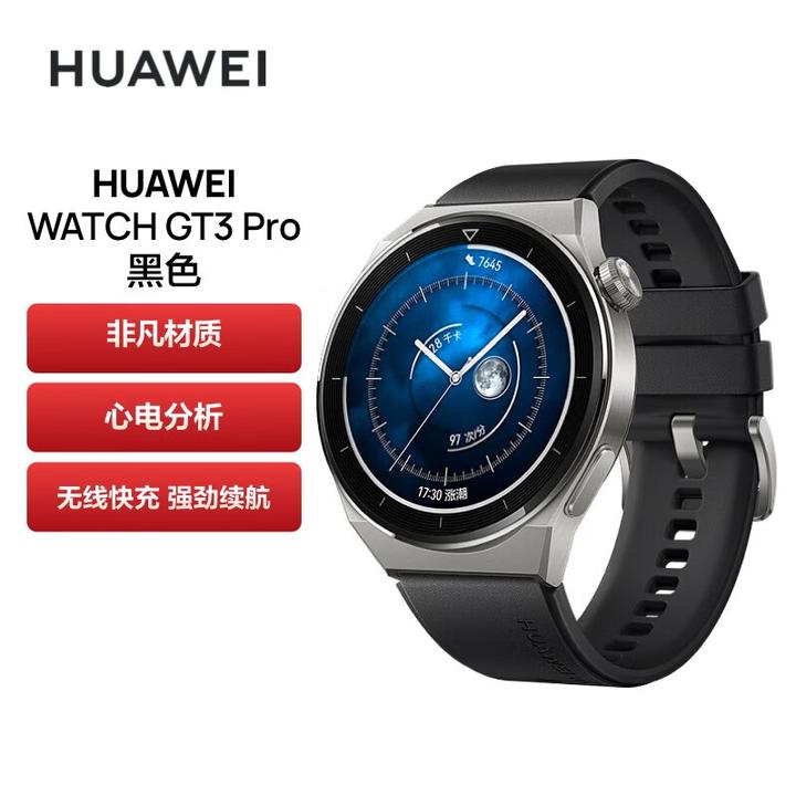 华为WATCH 3 Pro new 和华为WATCH 3 Pro 有什么区别？选哪个更值？ - 知乎