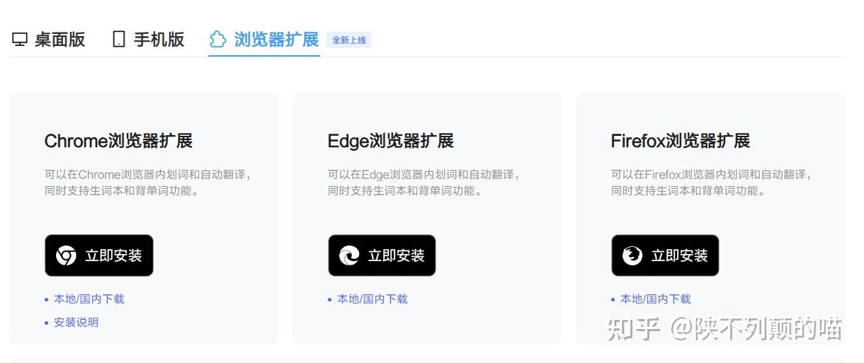 欧路词典浏览器插件:把任何网页变成你的英语学习神器(效率翻倍实操指南)