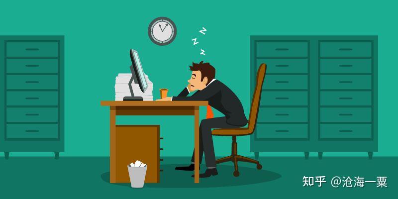 公司有一部分员工消极怠工,如何调动他们的工作积极性? - 知乎