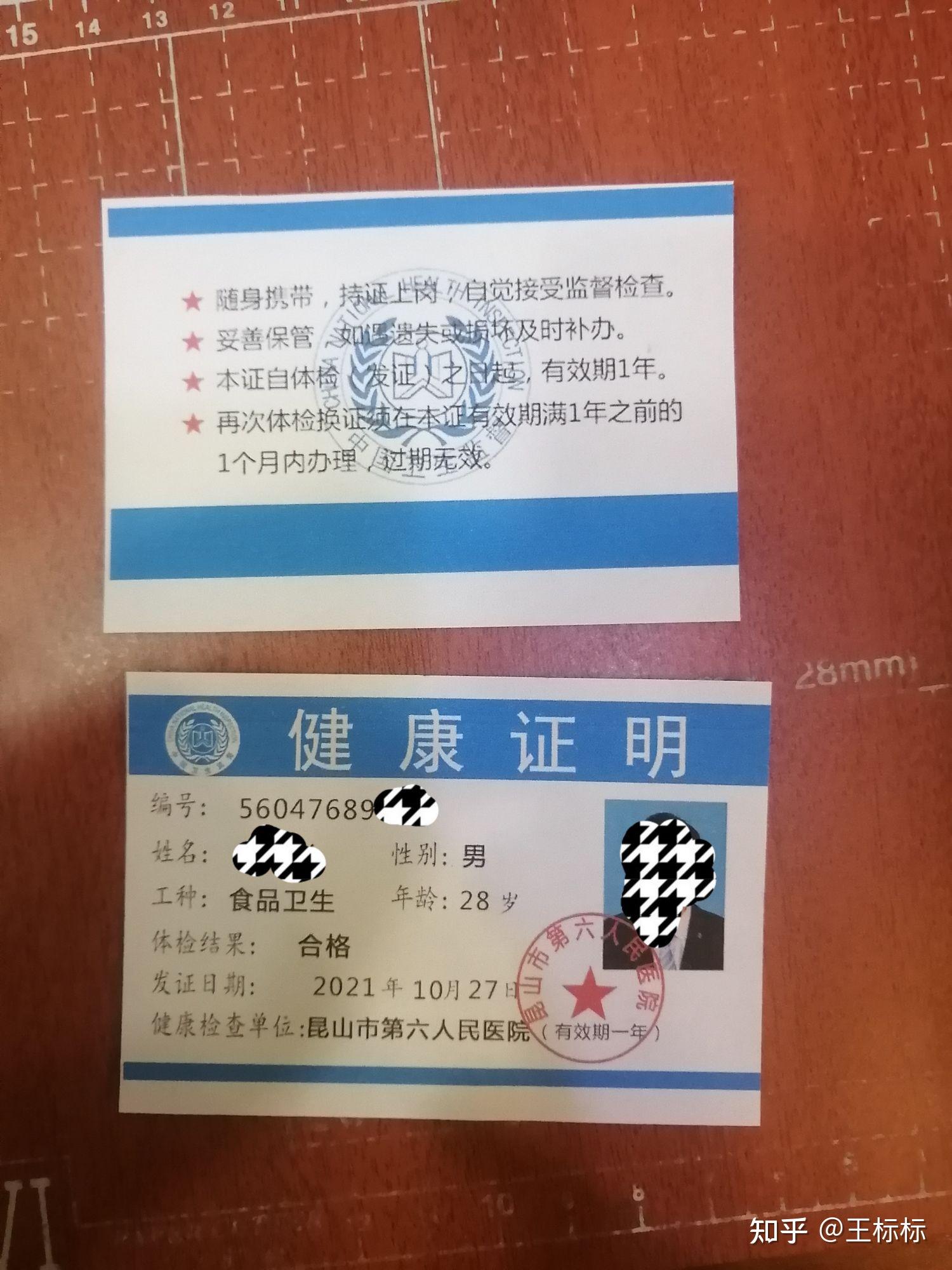 外卖小哥必须持有健康证吗 知乎