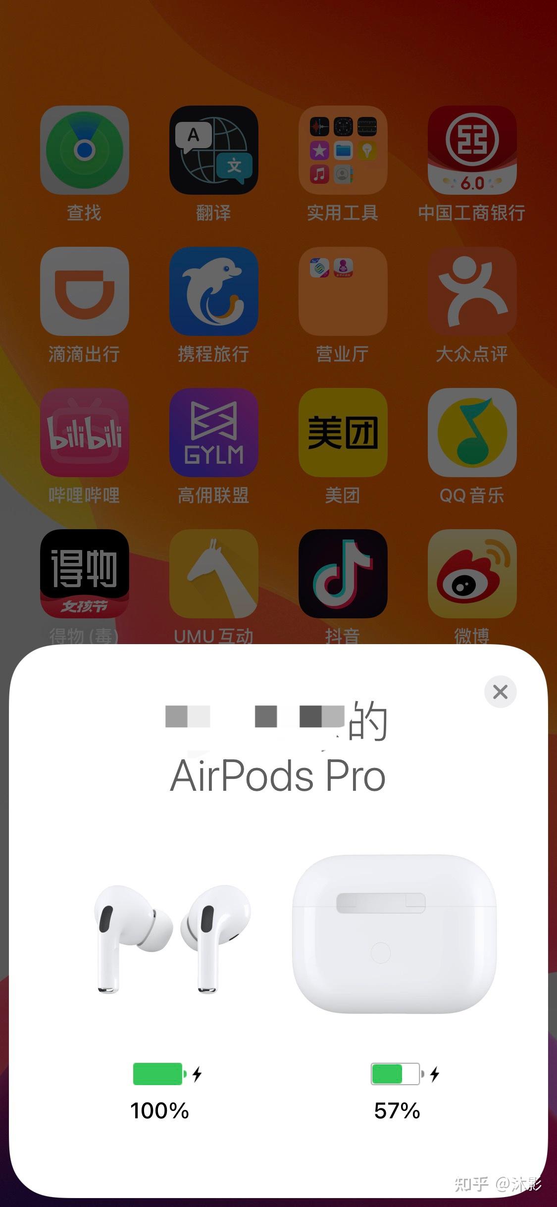 我很好奇airpodspro是不一样的吗我的弹窗动画右上角有叉叉为什么有些