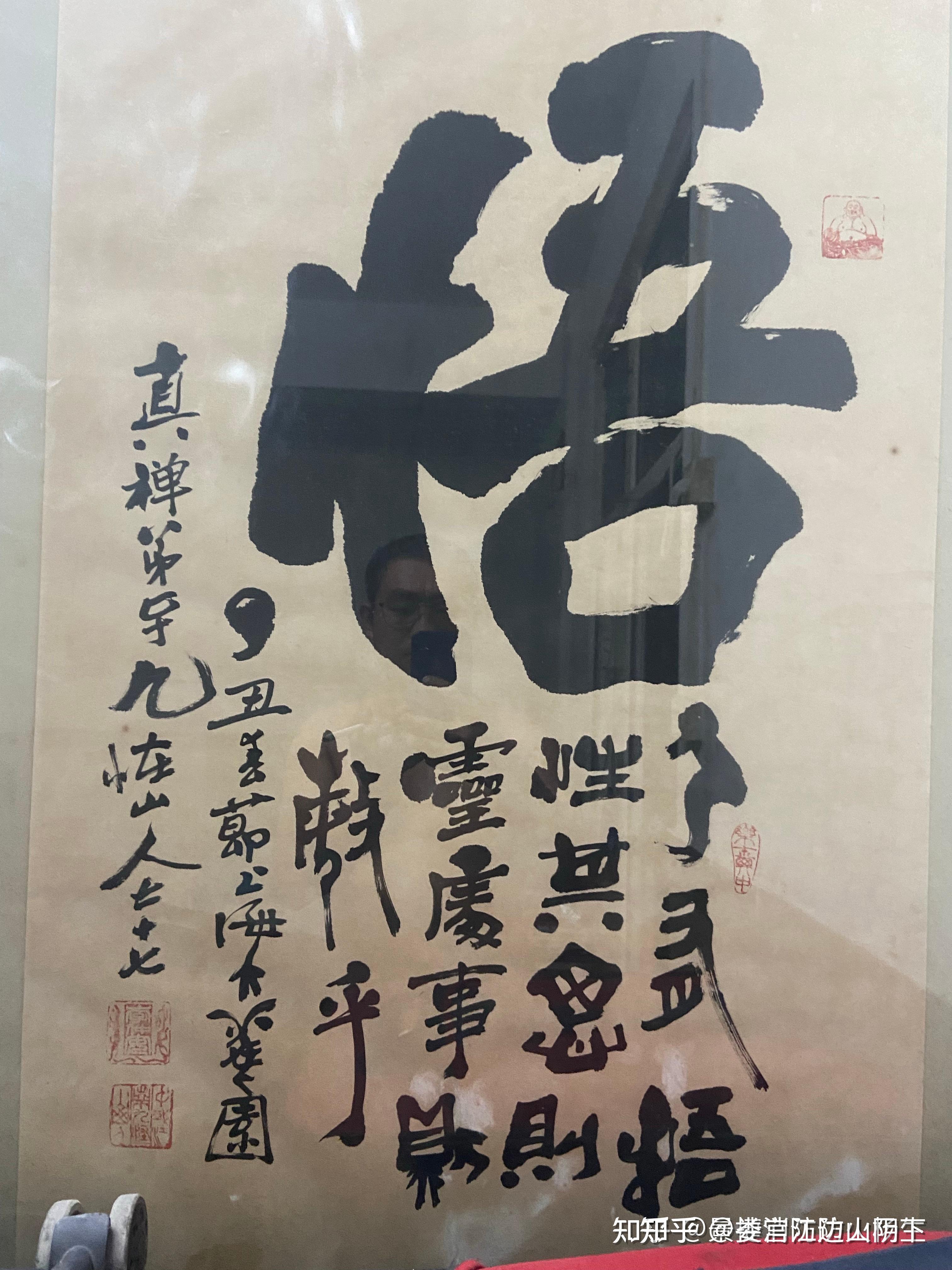 我在想法中发布了一副字，但奈何知识有限? - 知乎