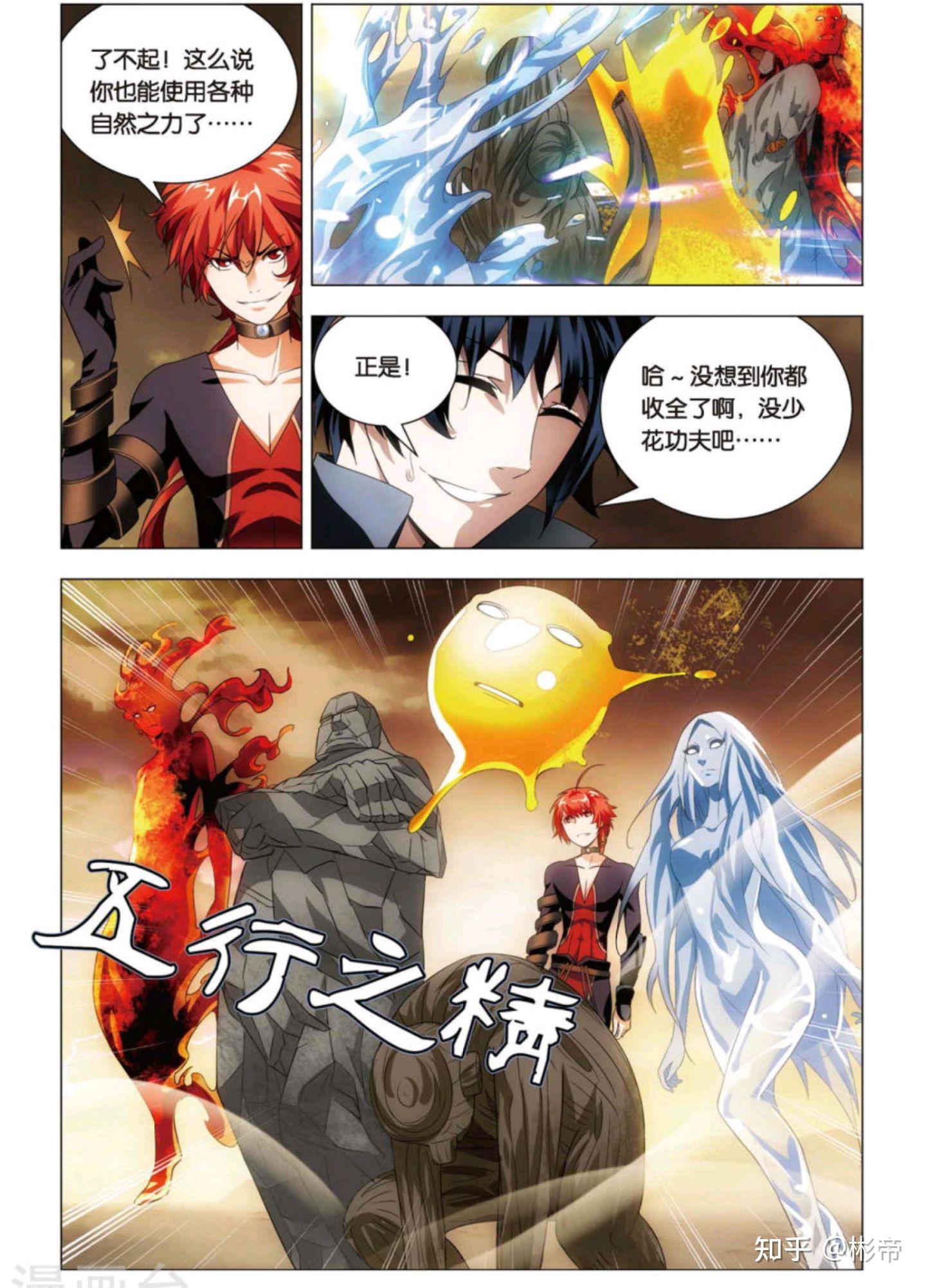 如何评价漫画九九八十一