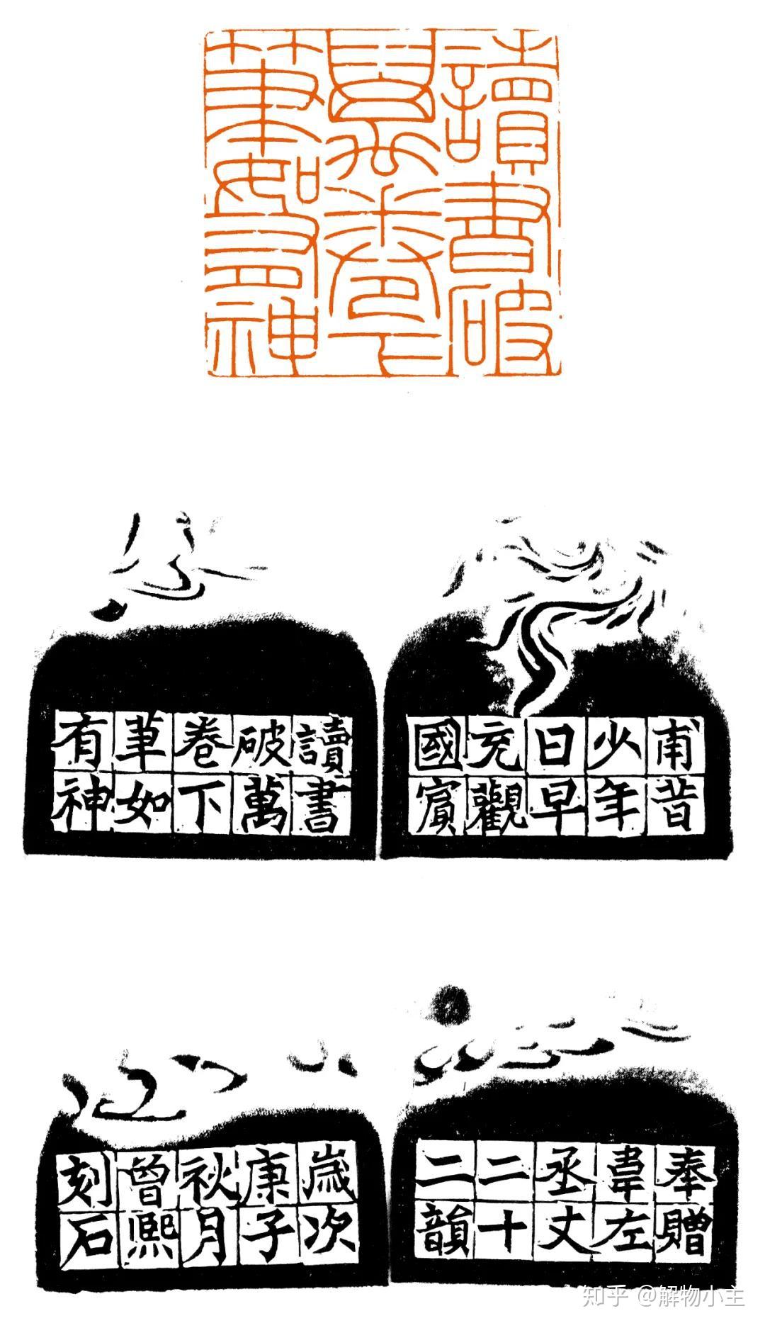 — 青年篆刻名家曾熙