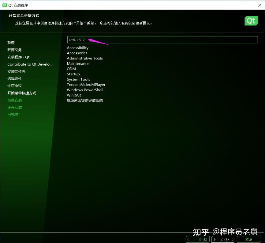 Qt5 15 2 
