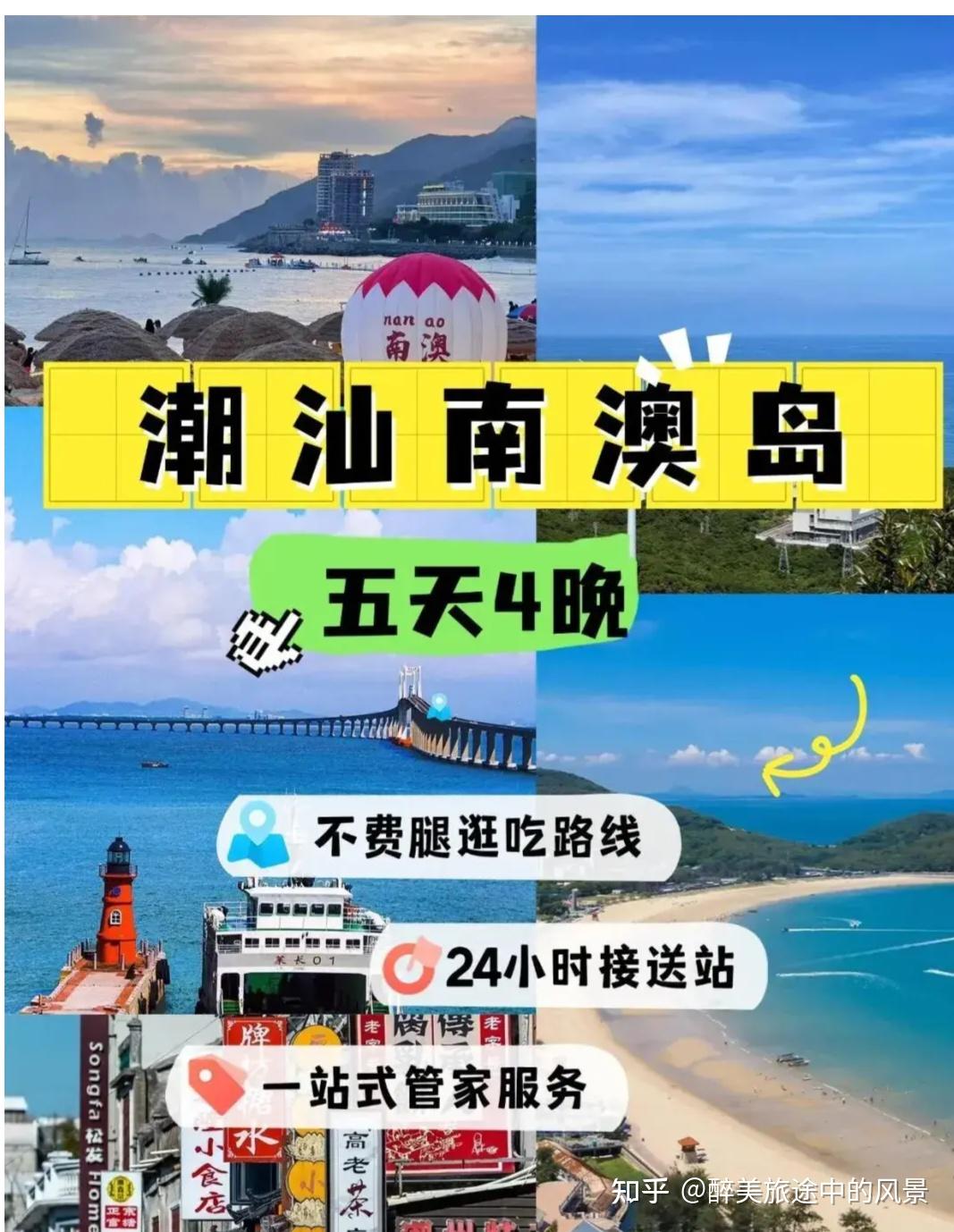 2025潮汕超全攻略（汕头+南澳岛+潮州）5日自由行路线+三次游玩经验总结，第一次去潮汕建议看完再出发 - 知乎