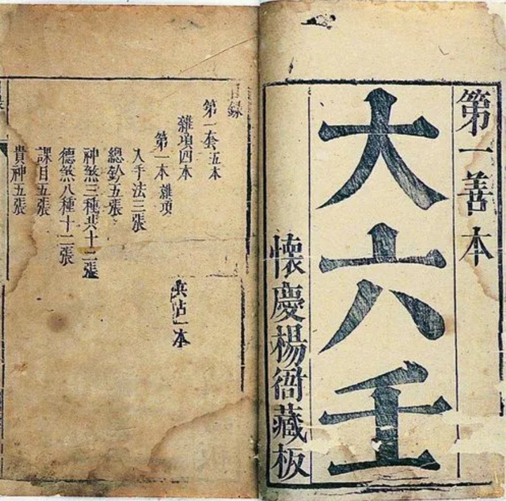 六壬神课的断课基础-八煞 - 知乎