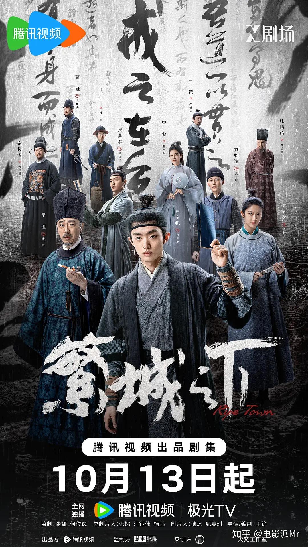 如何评价王铮执导白宇帆和宁理主演的古装悬疑电视剧繁城之下