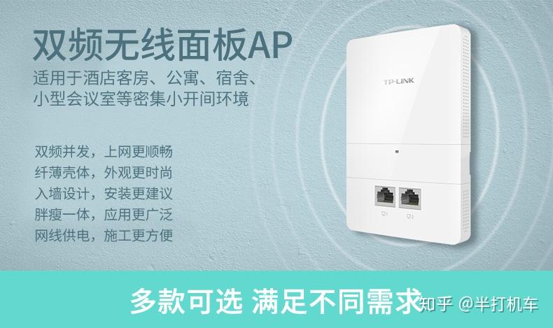 全屋WIFI除了POE+AP面板还有别的方法吗? - 知乎