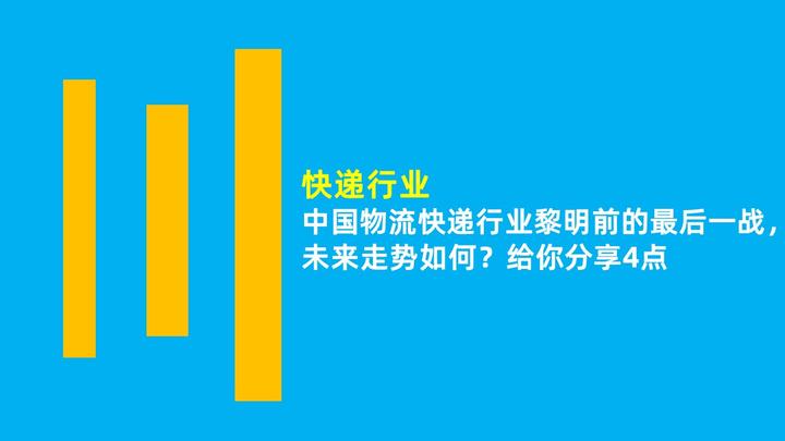 关于横峰开物流快递点的优缺点的信息 关于横峰开物流快递点的优缺点的信息《关于横峰开物流快递点的优缺点的信息有哪些》 物流快递