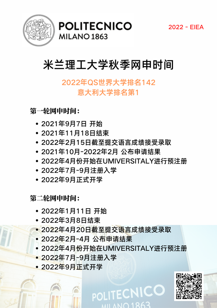 意大利留学米兰理工大学建筑专业- 知乎