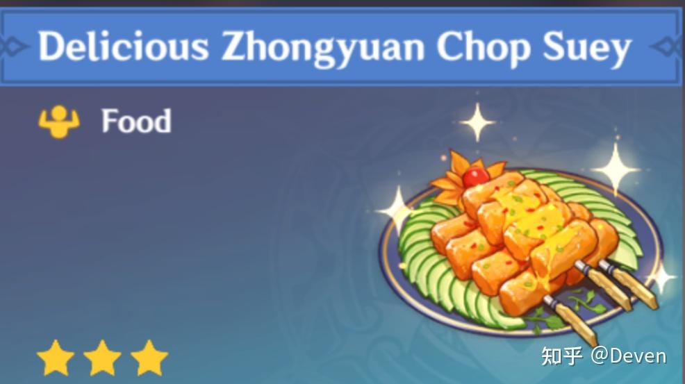 如何评价游戏《原神》中"中原杂碎"菜名让部分玩家不适? - 知乎