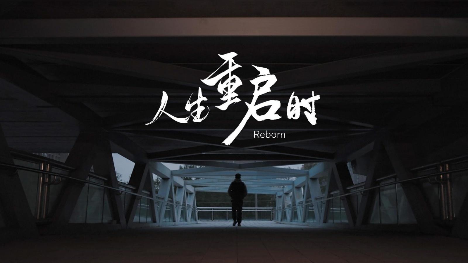 沃尔沃人生重启时短片营销方案