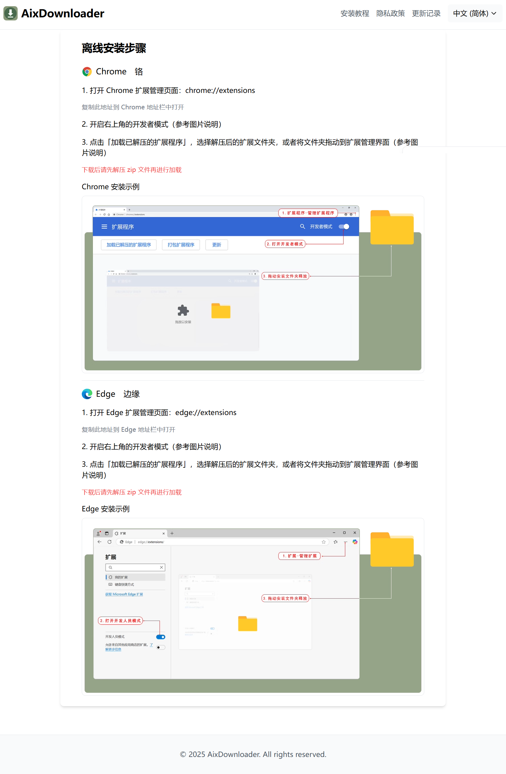 批量下载网页视频图像-AIX智能下载器-浏览器插件-电脑软件俊享空间-软件工具-俊享空间 | 一站式免费资源社区 - 海量软件 / 源码 / 项目 / 壁纸 / 游戏等免费获取