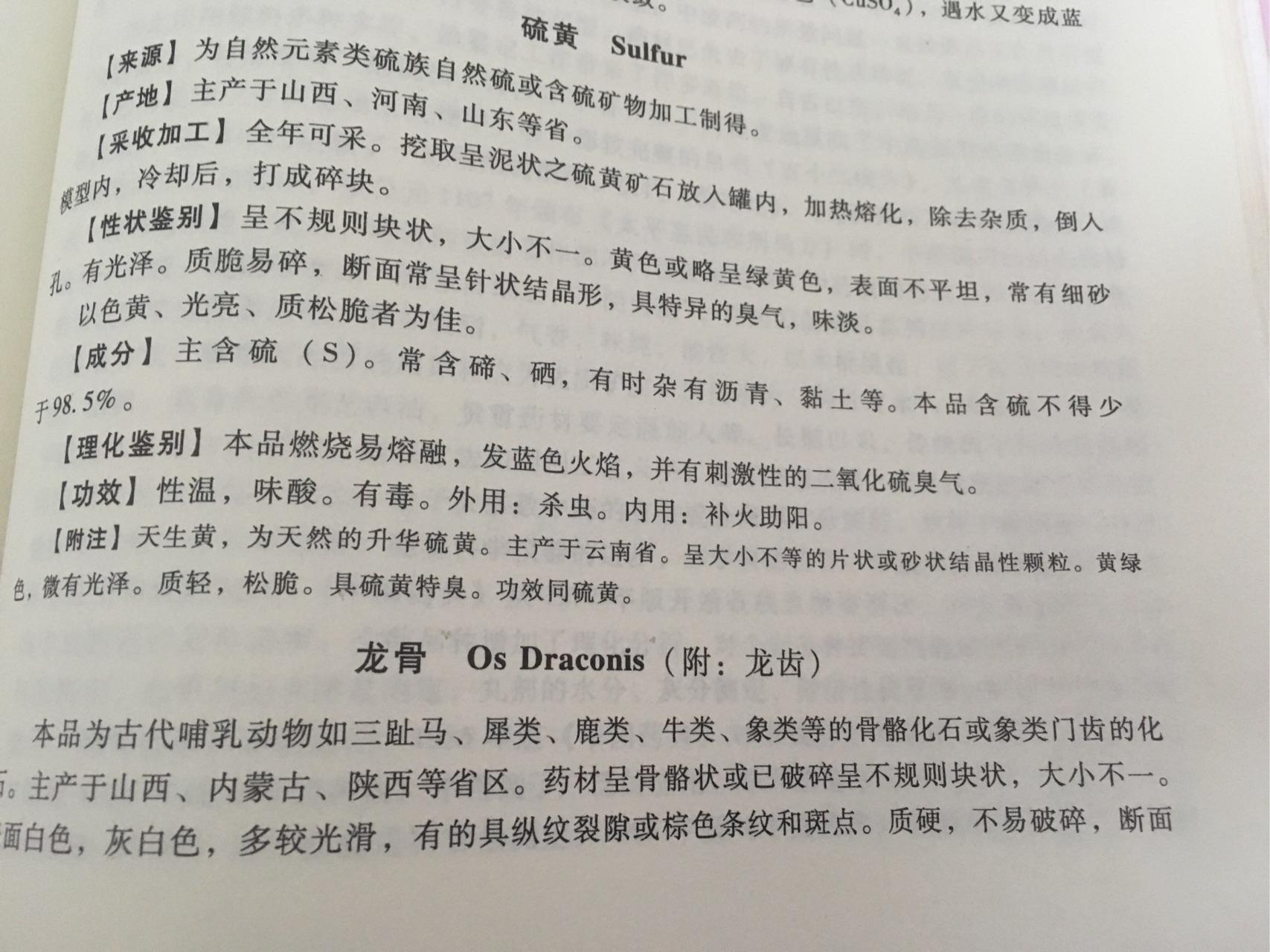 中药材龙骨的真假鉴别法? - 知乎