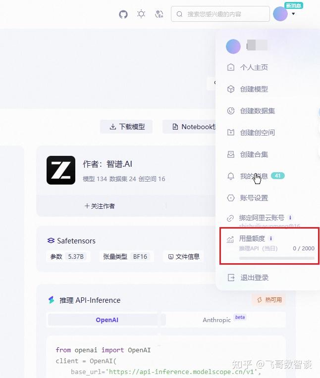 AutoGLM 开源实测：一句话让 AI 帮我点个鸡排 - 知乎