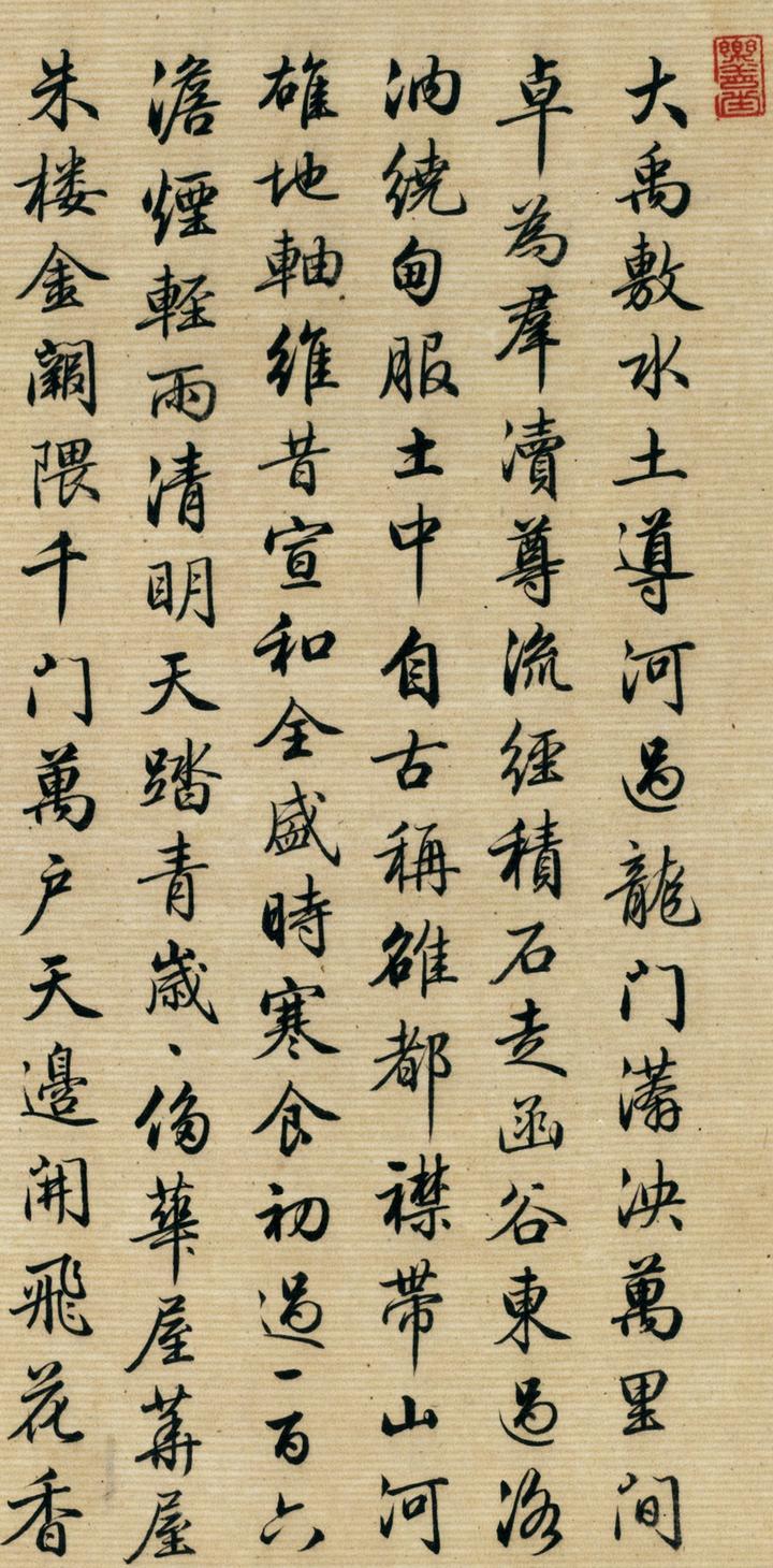书法界公认的“至美行书”,每一笔无可挑剔,网评:美到令人窒息! - 知乎