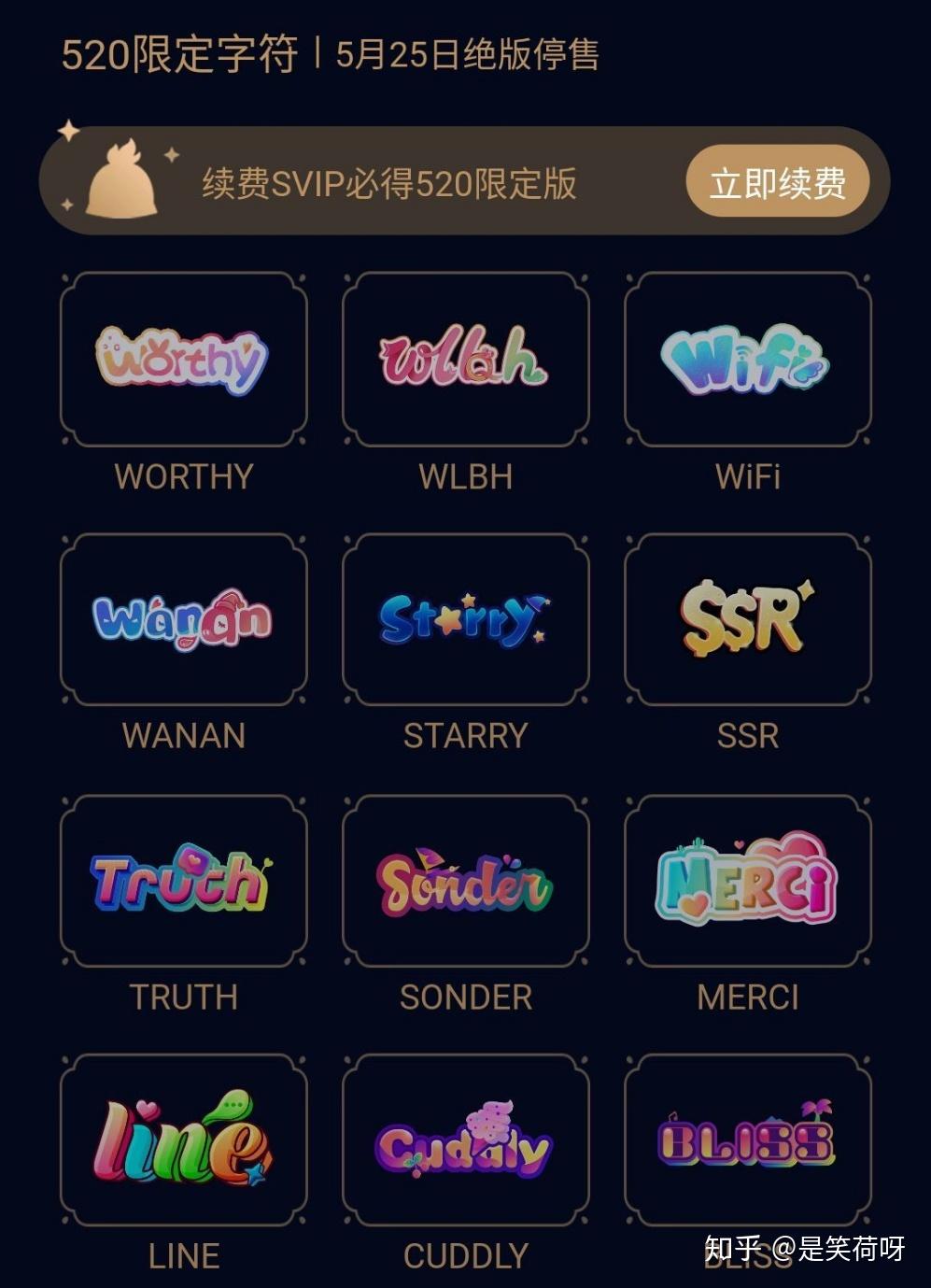 你们qq有神秘字符的标识吗