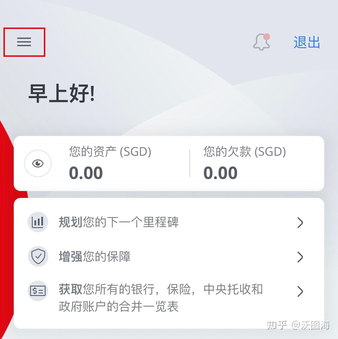 新加坡OCBC华侨银行如何申请并激活360账户？360虚拟卡忘记如何找回？ - 知乎