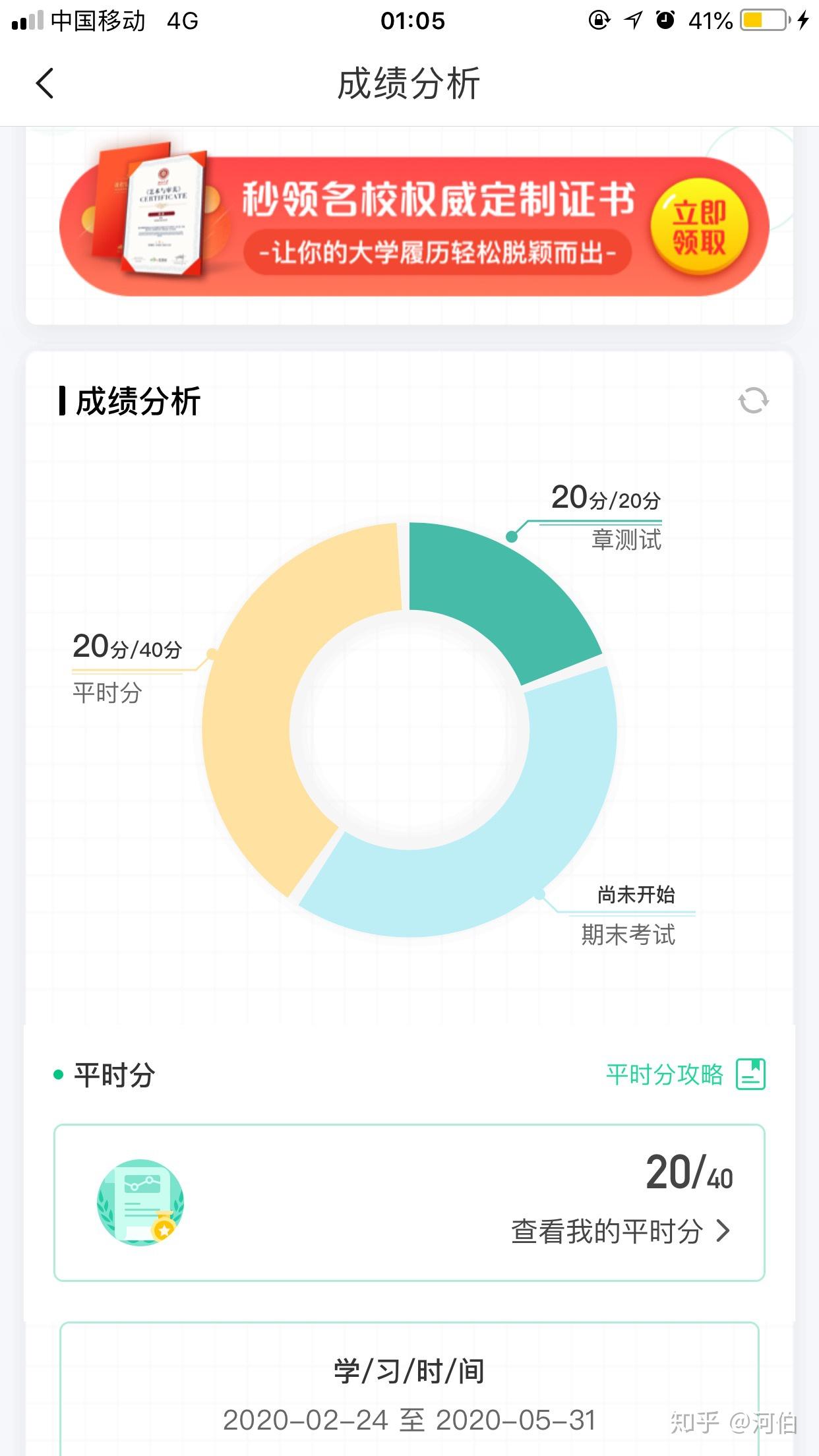 智慧树刷课知乎(智慧树刷课会被发现吗)