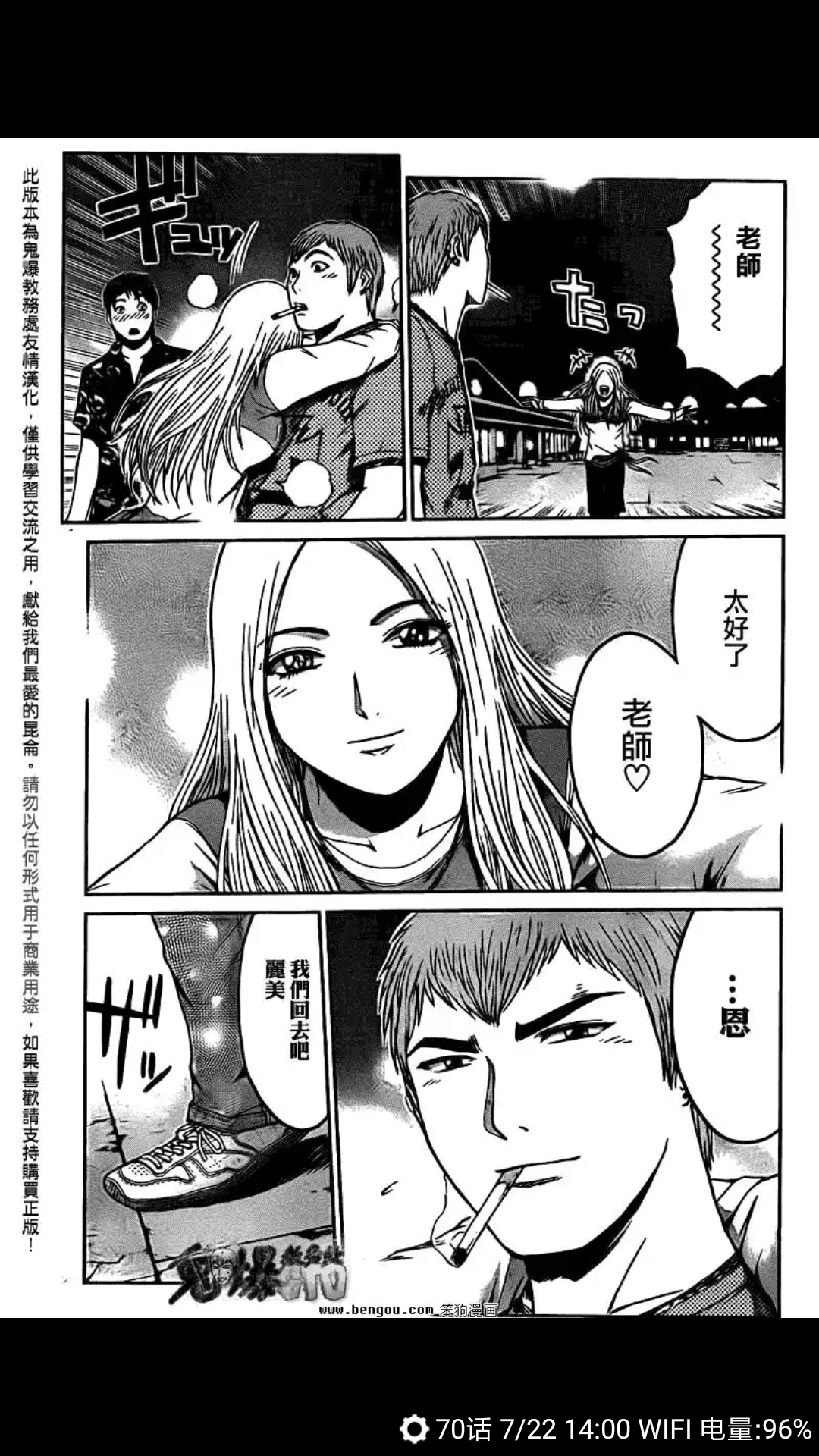 麻辣教师中,你更希望冬月梓和神崎丽美哪个最终和鬼冢在一起?