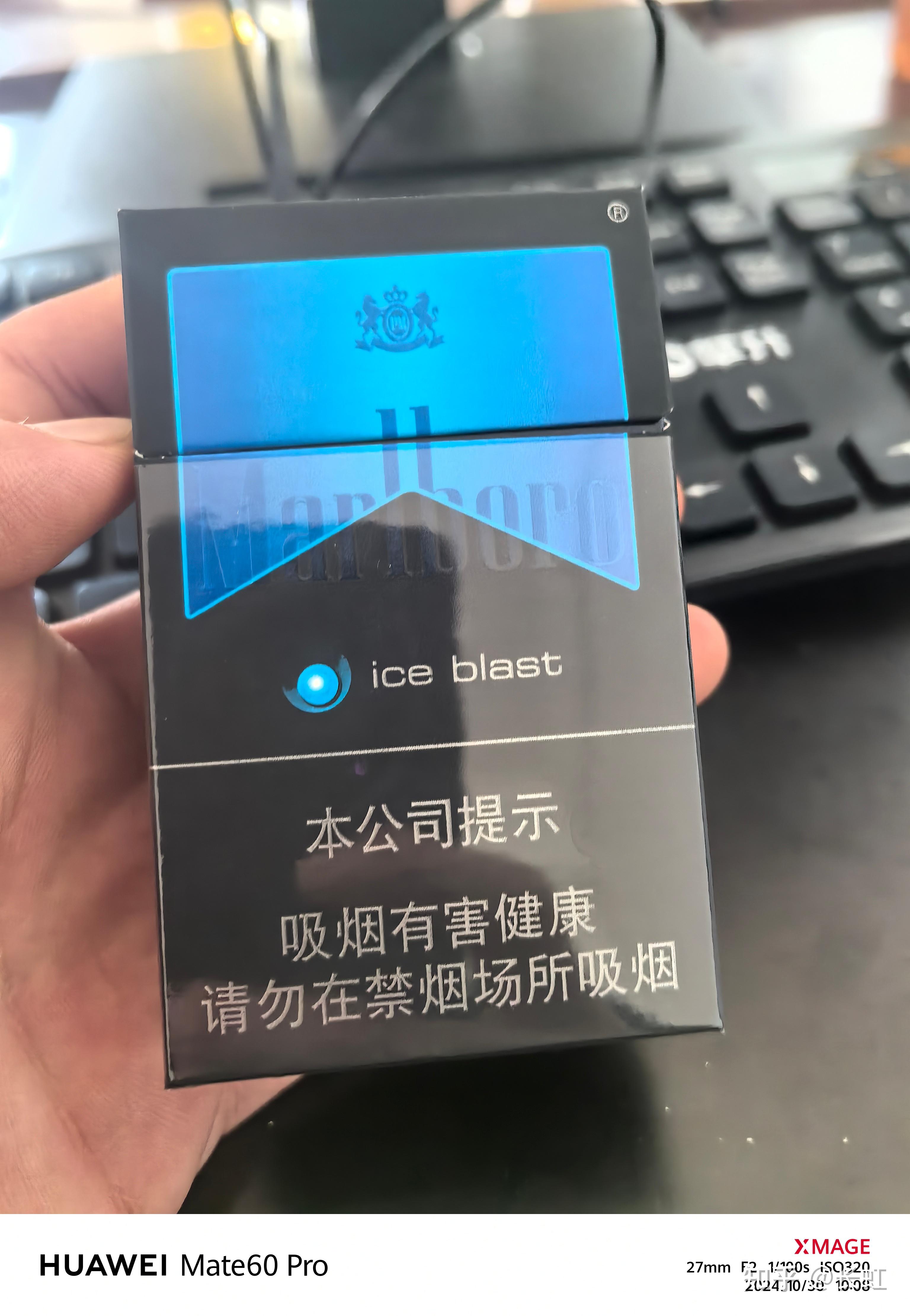 一盒万宝路多少钱?