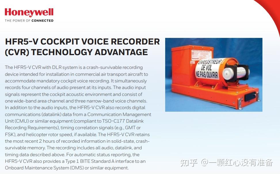 東航mu5735已發現黑匣子初步判定為駕駛艙語音記錄器可以從中獲取哪些