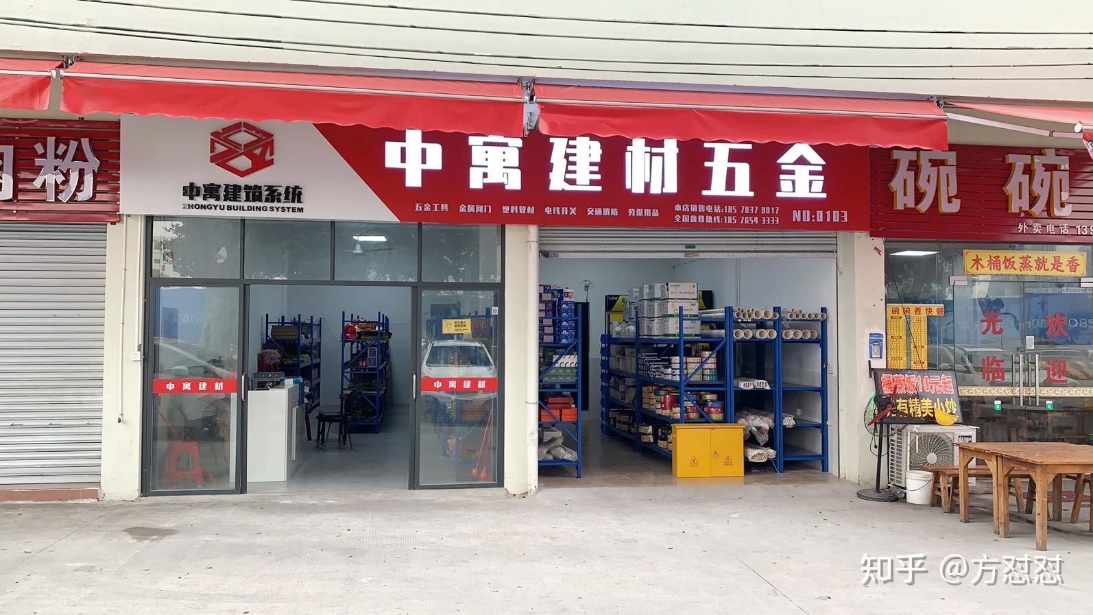 五金店牌匾图片