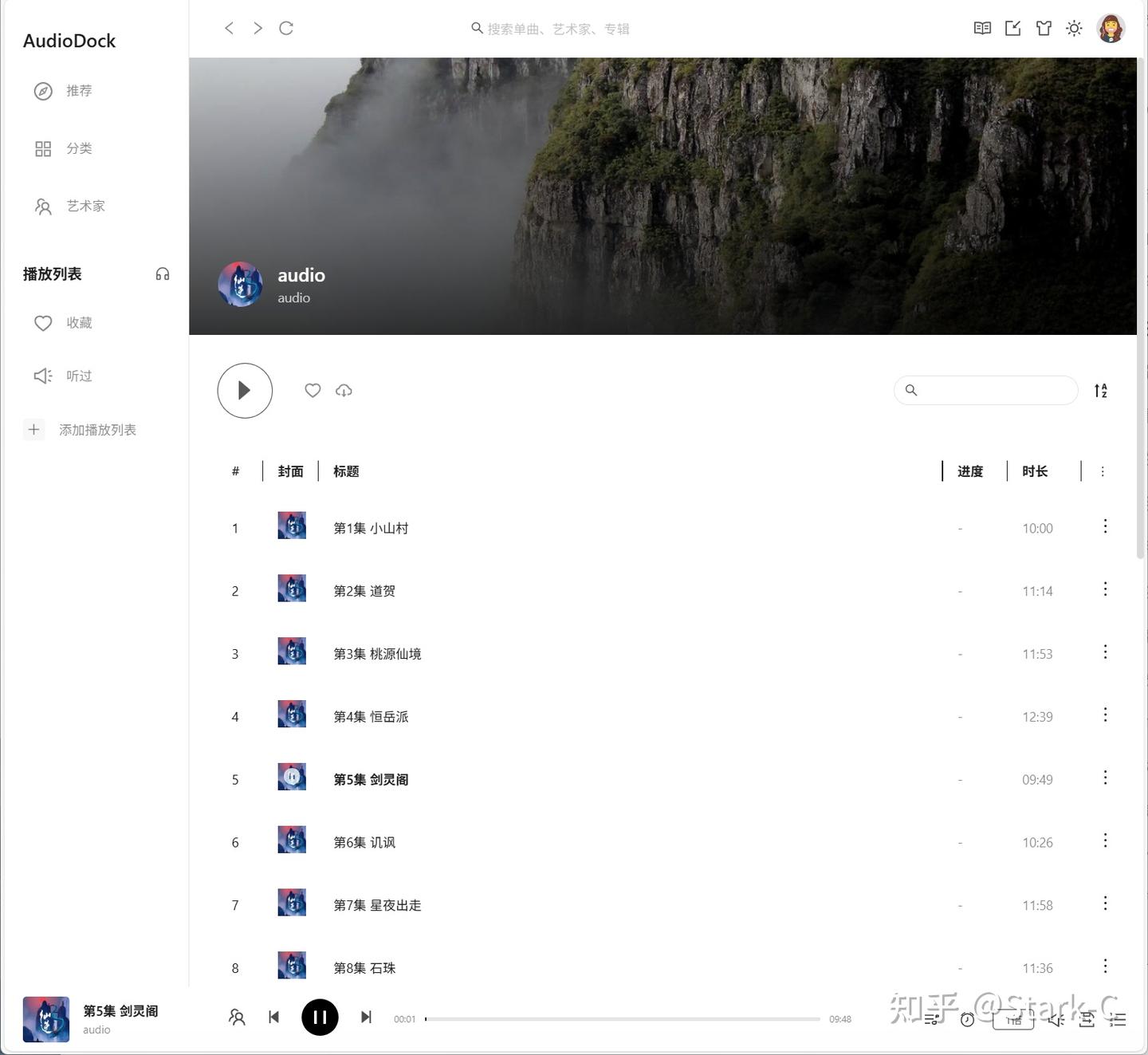 『AudioDock』NAS端新晋黑马，一款音乐和有声书二合一的本地化播放器 - 知乎