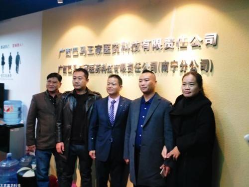 走进"巴马王家草本抑菌液"厂家