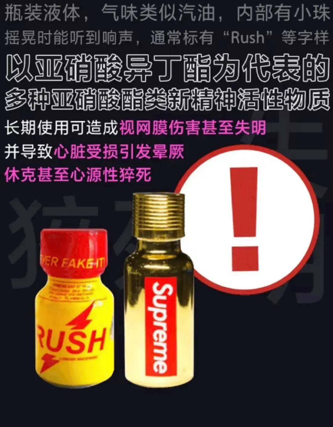 长期且多次购买rush使用，他们被抓了 - 知乎