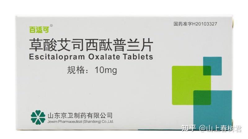 草酸艾司西酞普兰片(百适可)副作用?