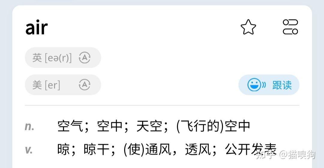 英语单词airiness通风怎样划分音节