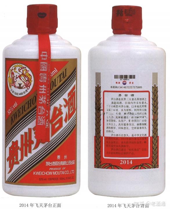 1955年茅台老酒?怎么鉴定?