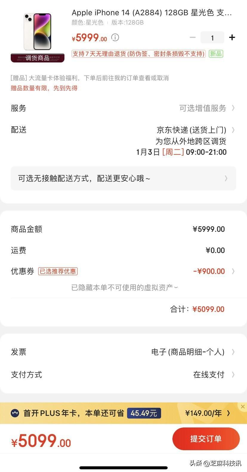 iphone降价规律 iphone145最佳入手时间