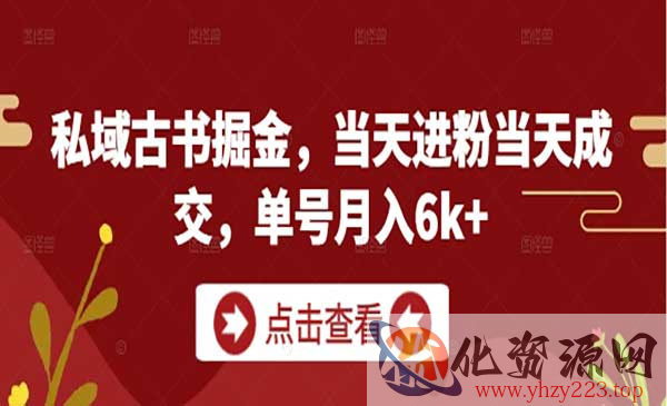 古书掘金项目_wwz