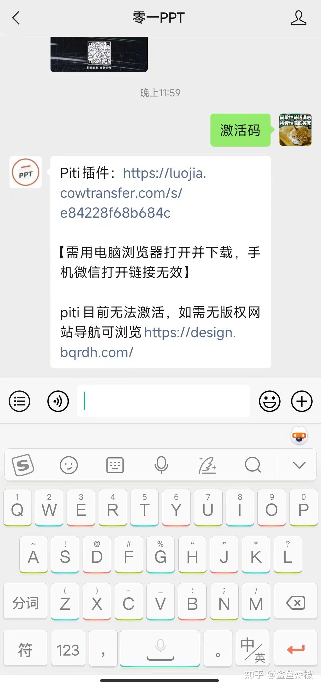 短信激活码是什么意思啊安全吗知乎的简单介绍