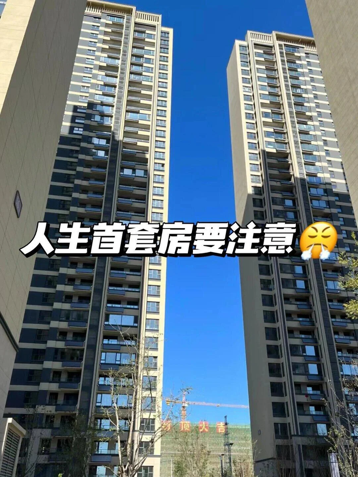 今年买房，请牢记7字真言：“买旧、买大、不买三！” - 知乎