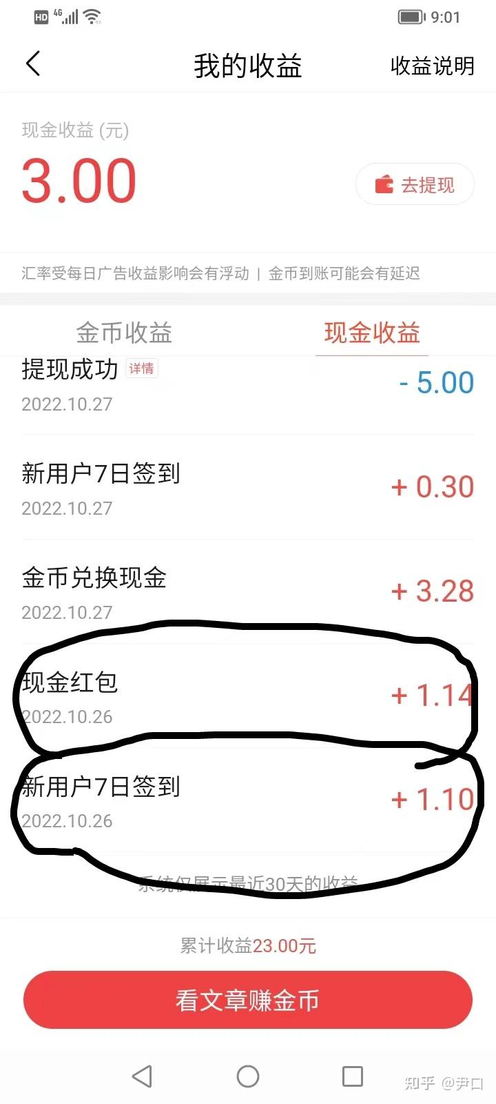 包含高价医保换现金秒到账微信是真的吗的词条