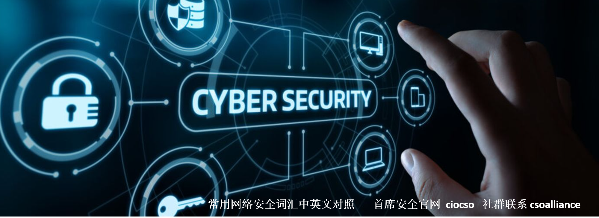 常用网络安全词汇中英文对照（S） - 知乎