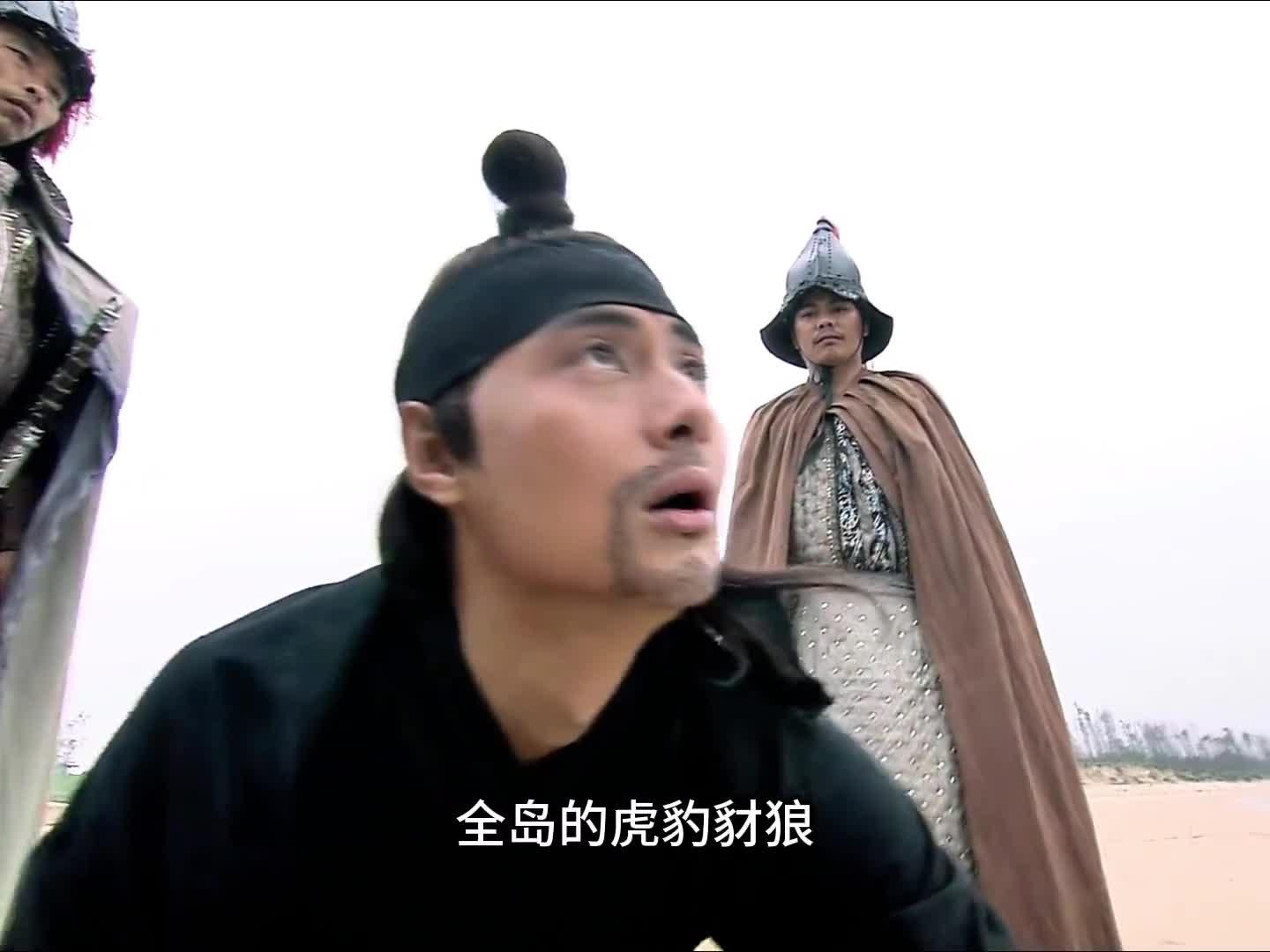 91郑和下西洋吴宣屡次出卖郑和最终被流放到莫干岛成为了孤岛求生第一