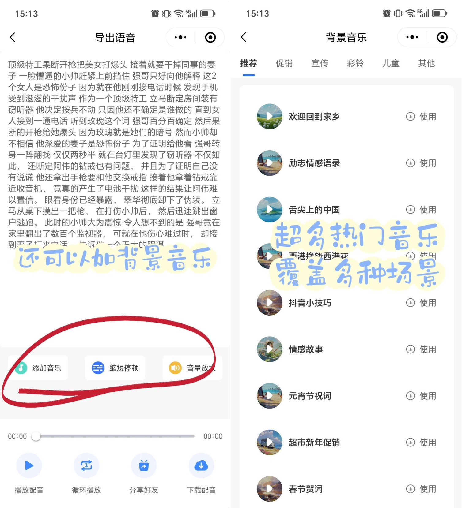 怎么把文字转换成语音？4种文字转语音方法教你一键转换！ - 知乎